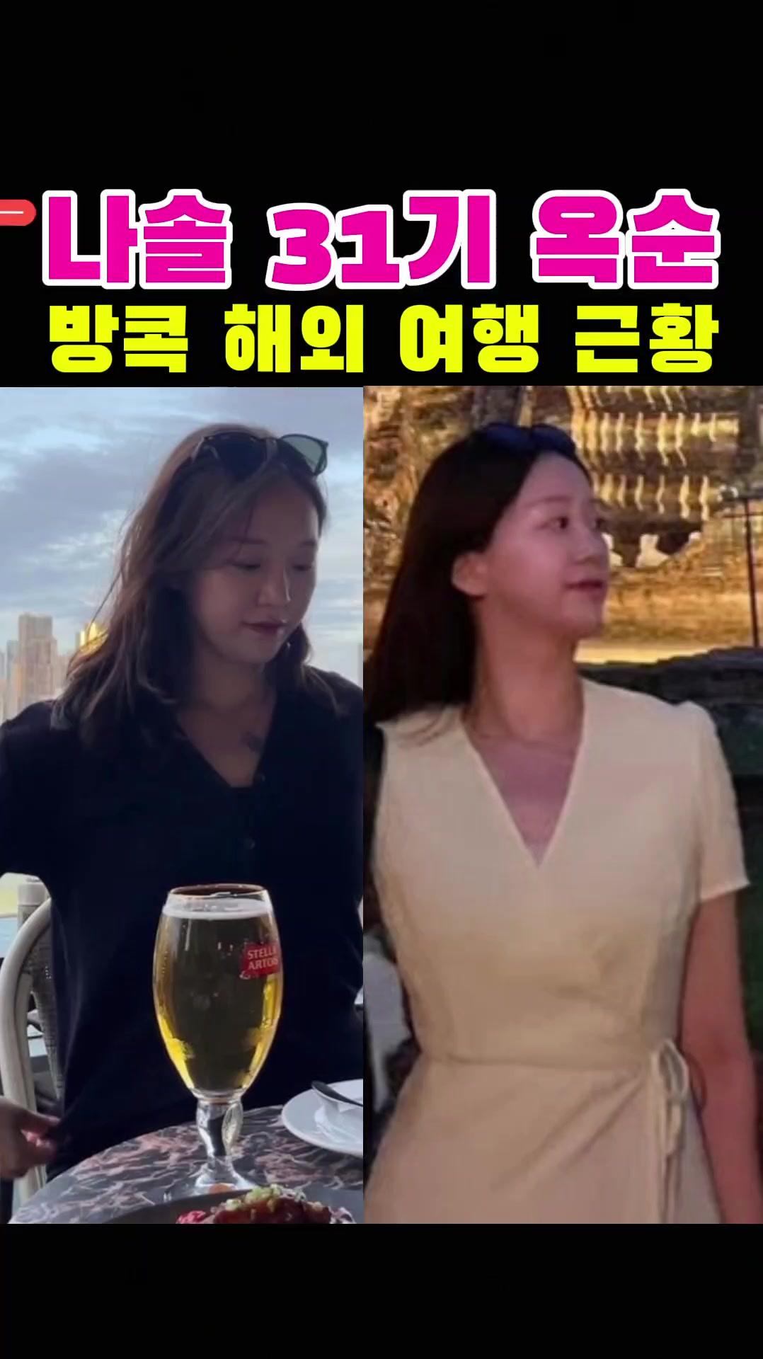 @나는솔로전문채널