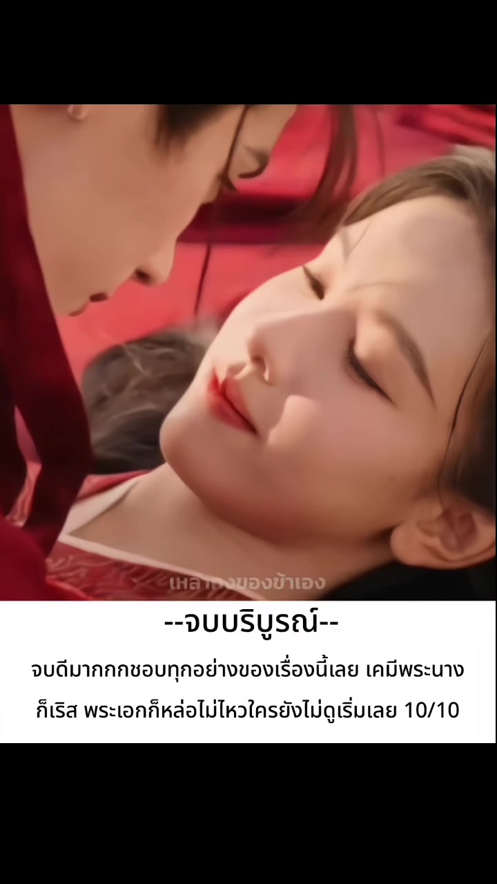 @เหล่ากงของข้าเอง