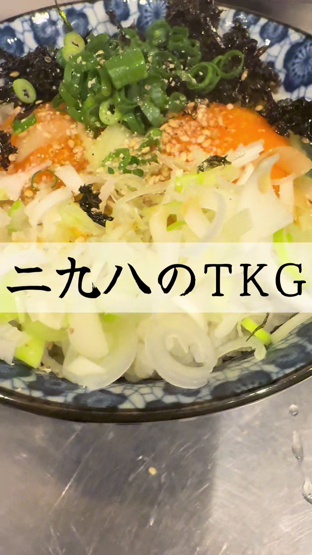 @二九八のリアル