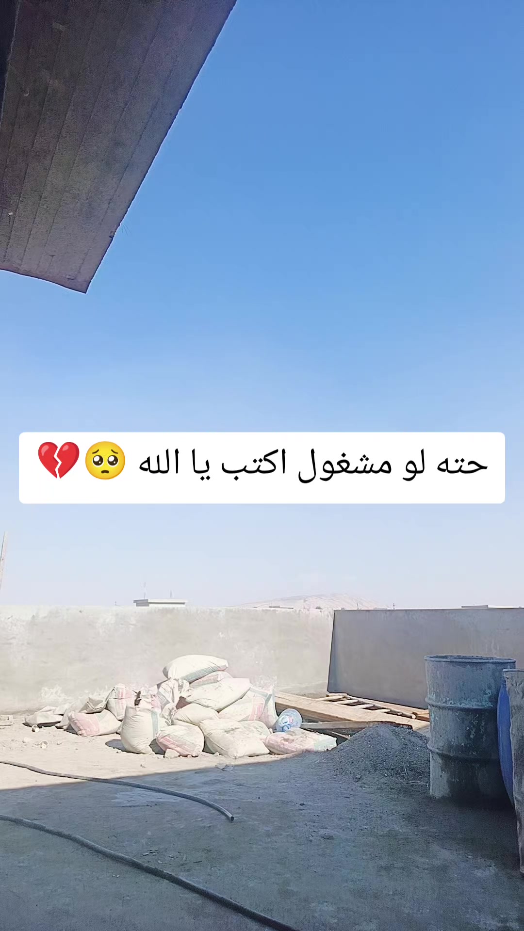 @ستوريات زيودي شبكي 🌎