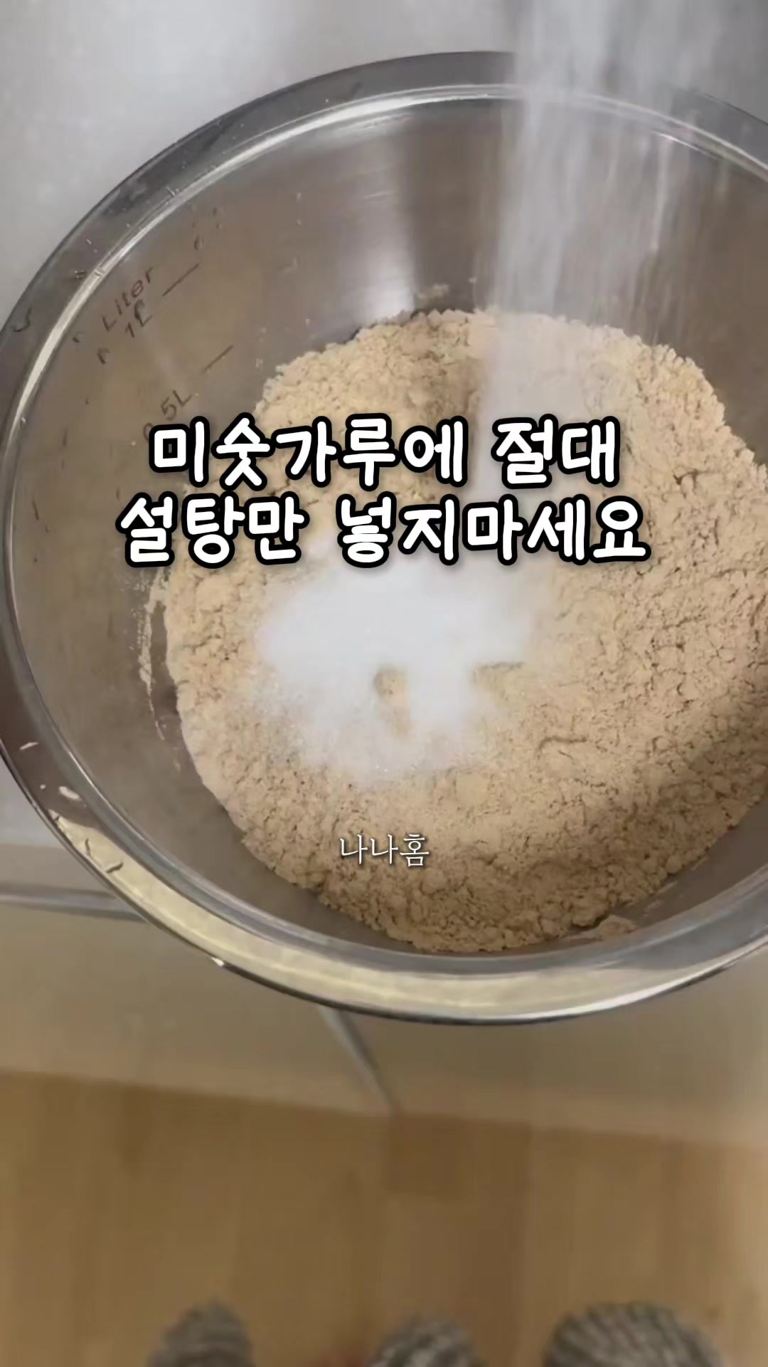 @나나홈