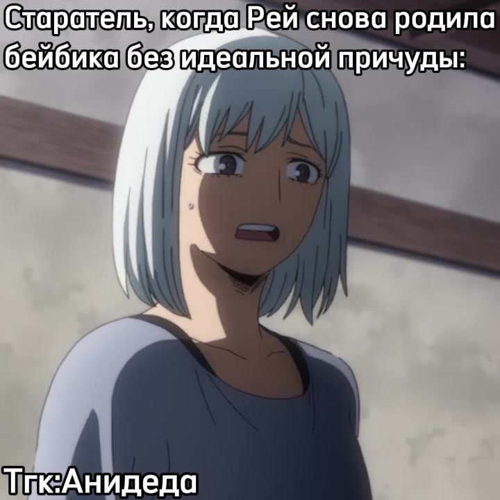 @Анидеда