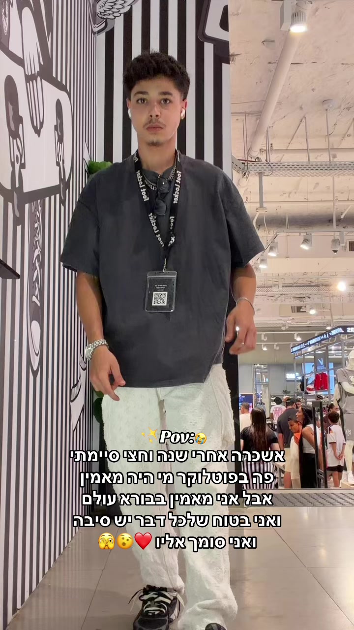 @הצרפתי מהטיקטוק 😝