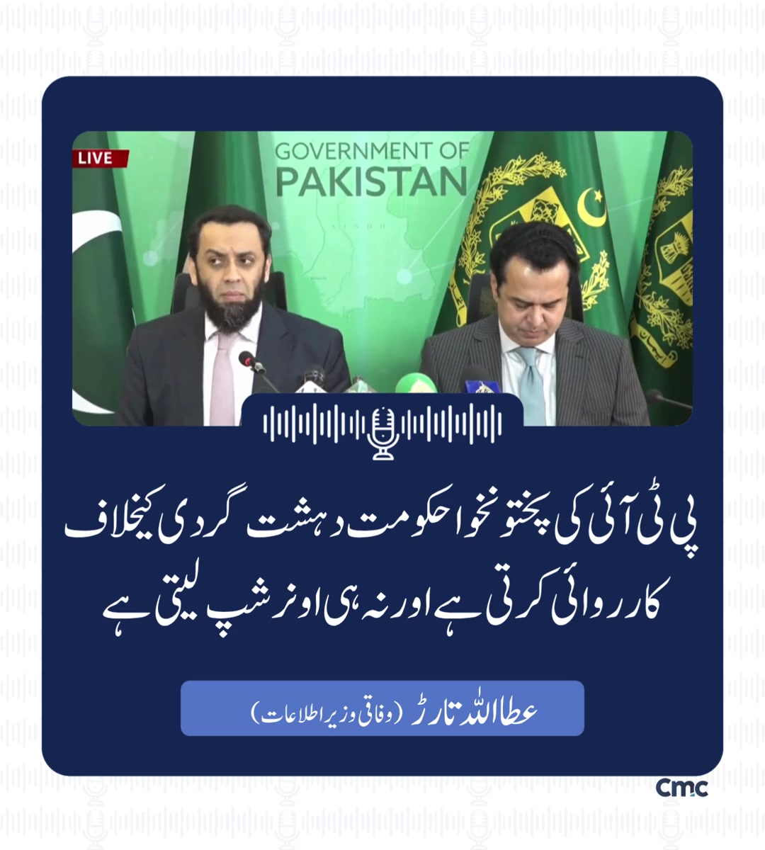@PMLN OFFICIAL