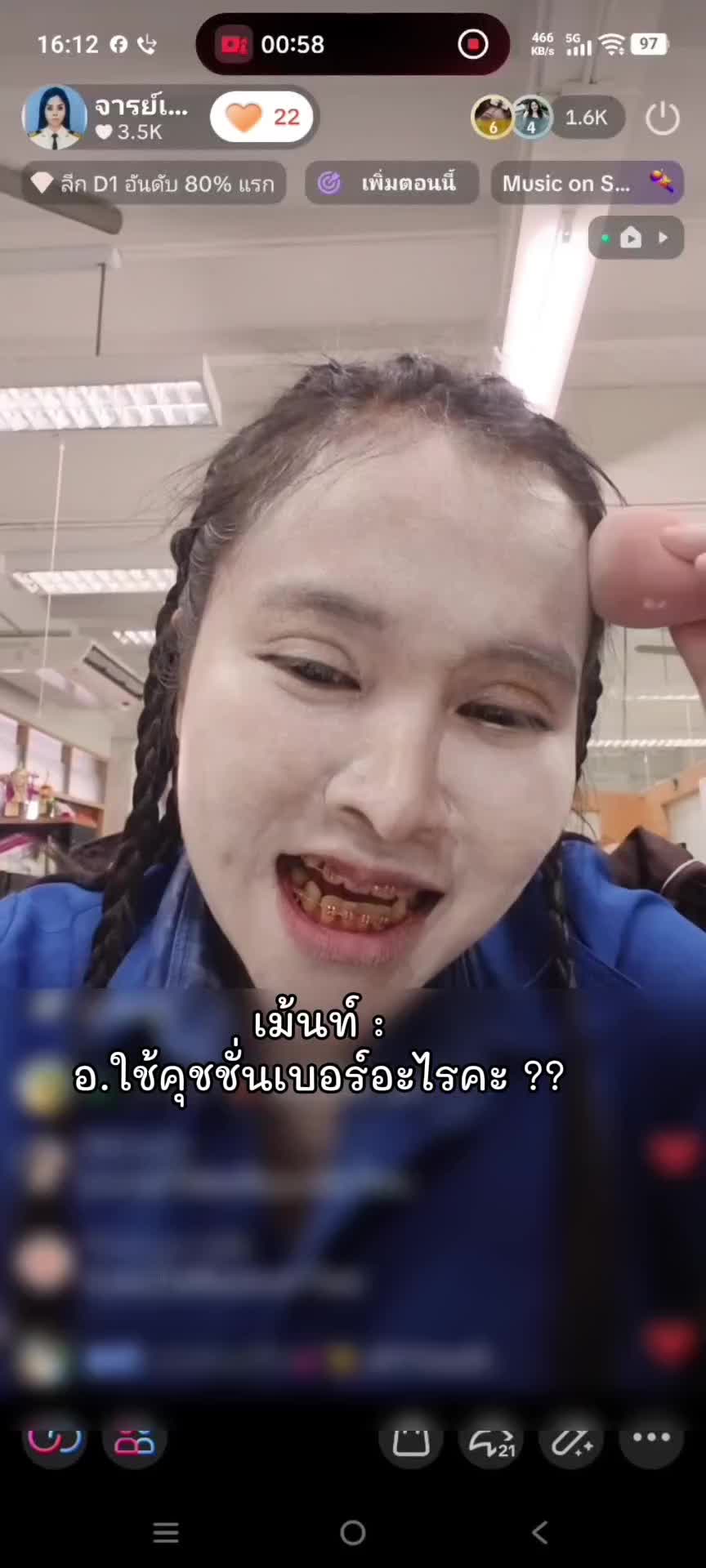 @จารย์เมอิ๊ง
