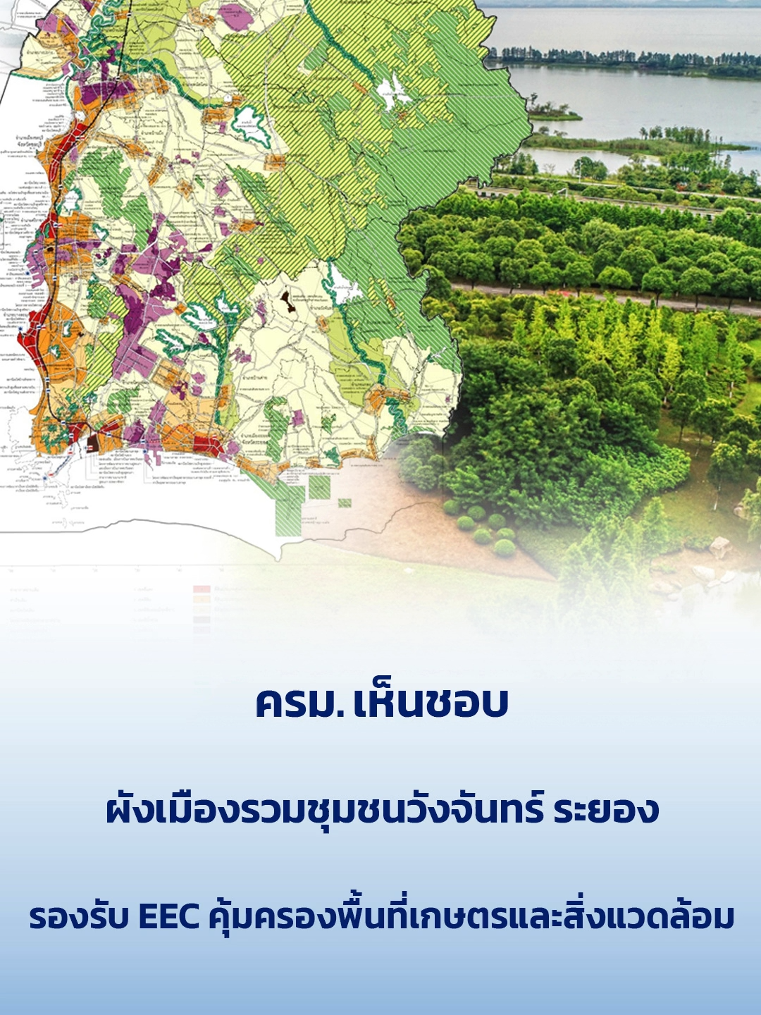@ประชาสัมพันธ์จังหวัดปทุมธานี