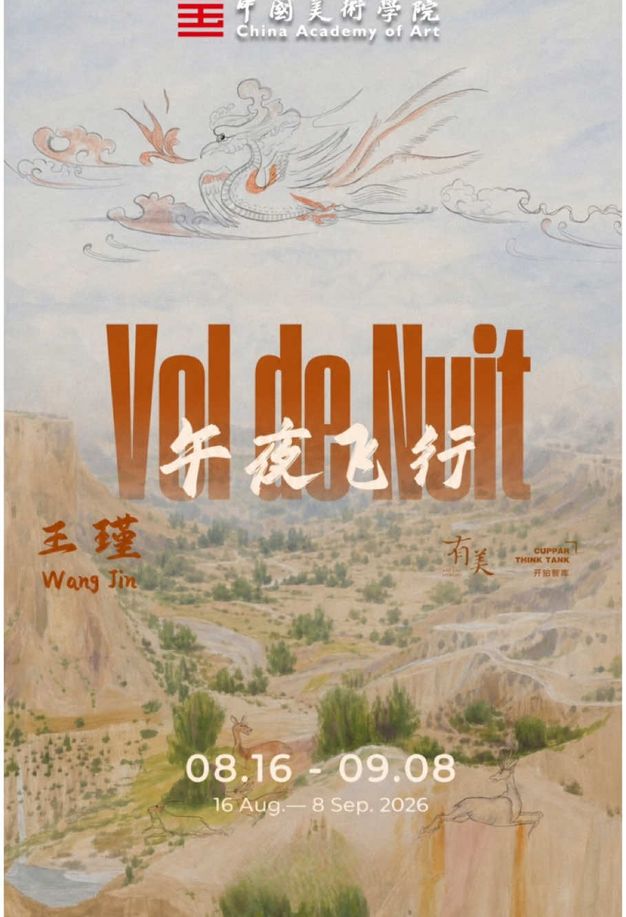 @China Academy of Art