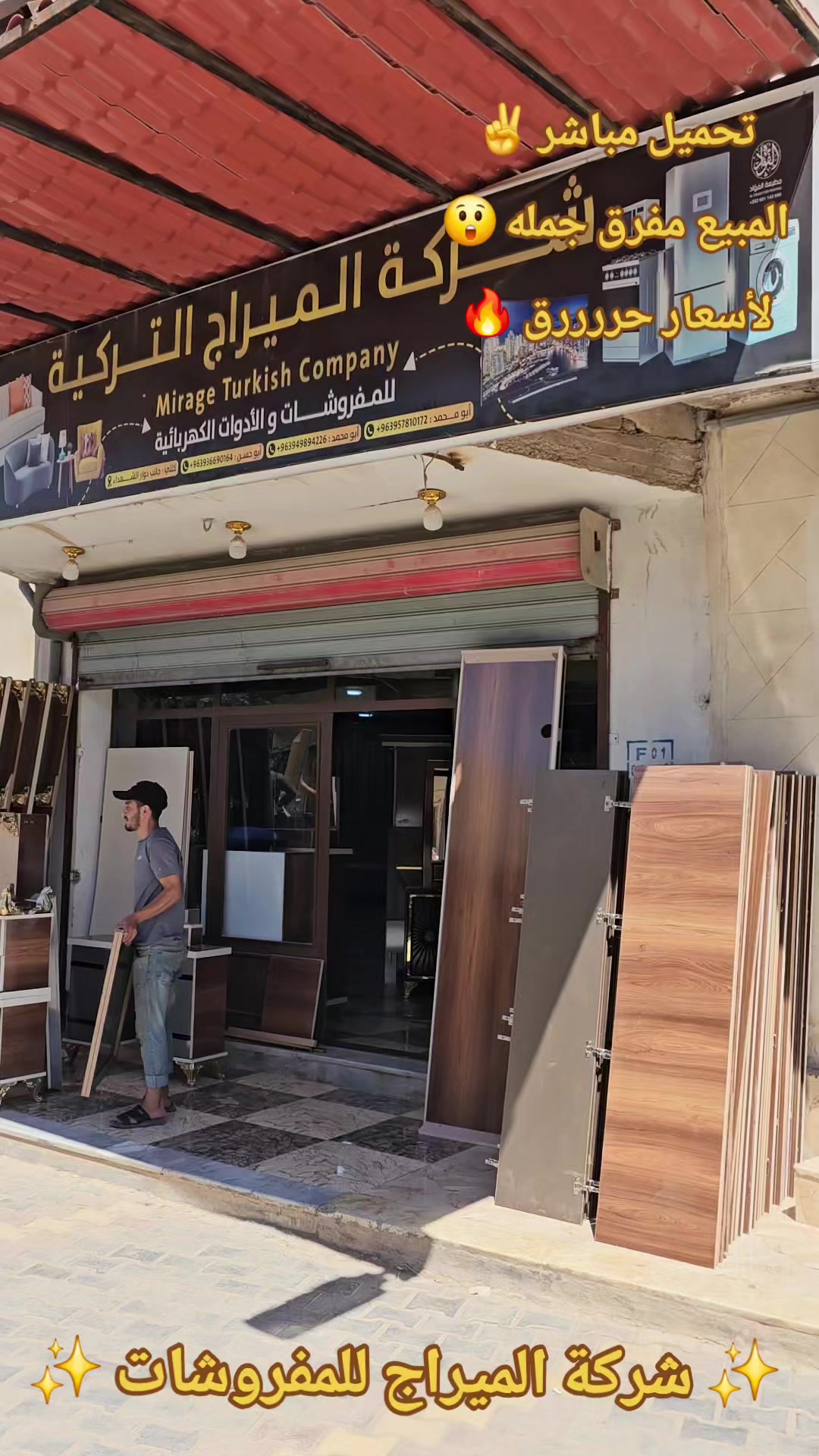 @شركة الميراج