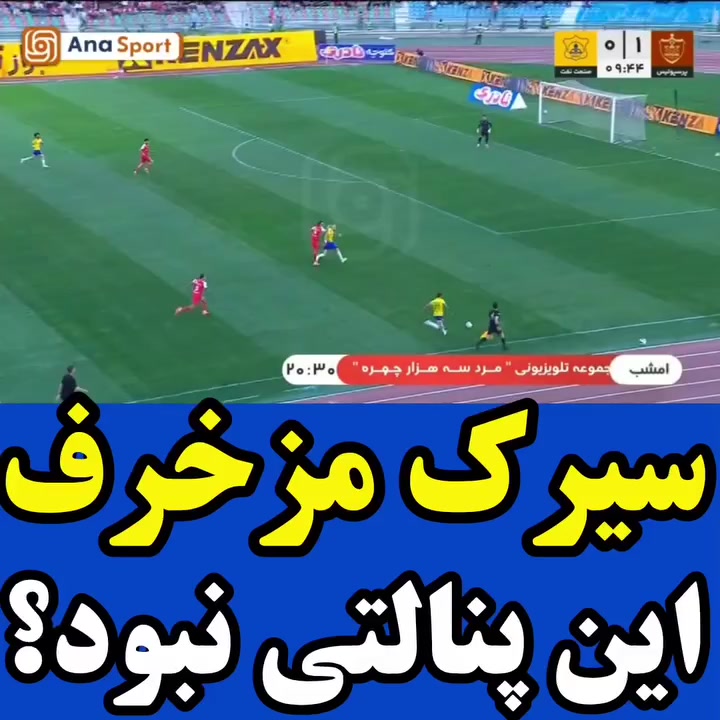 @Esteghlal fc