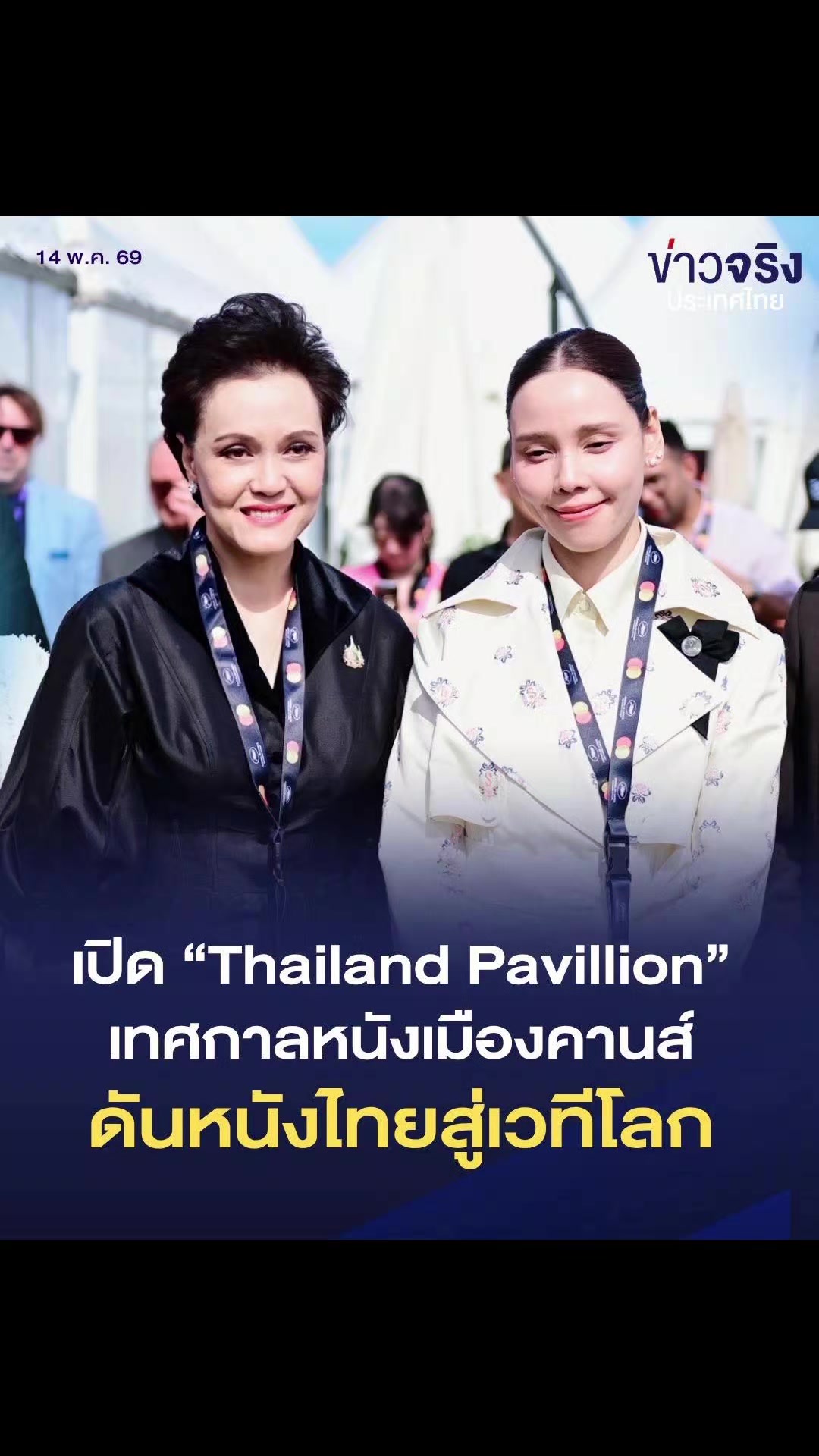 @ประชาสัมพันธ์จังหวัดราชบุรี
