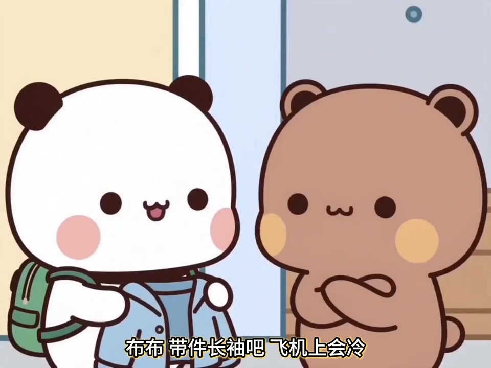 @BubuDudu_DailyLife&一二布布