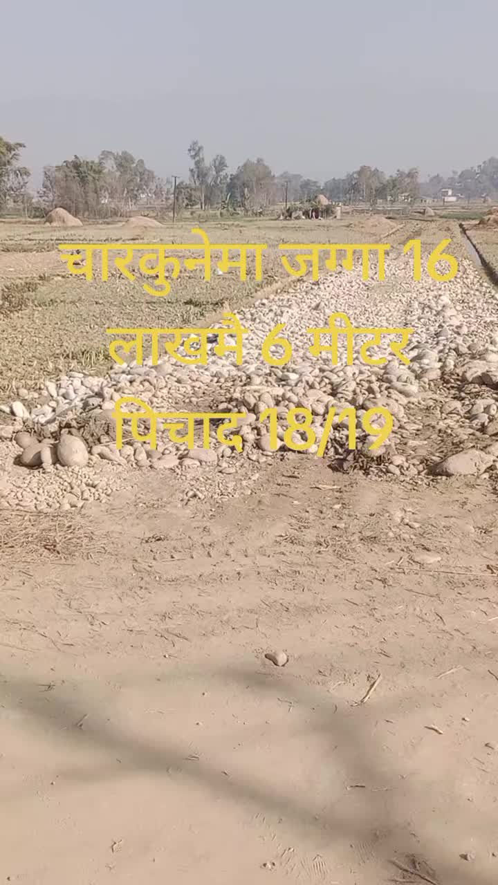 @Ghar Jagga