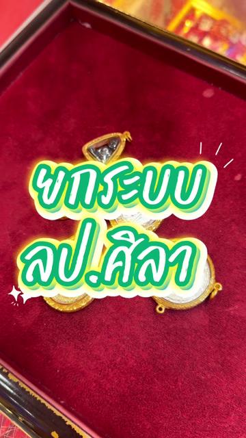 @ห้างทองรักษ์ศิริคลองหลวง(หลัก)