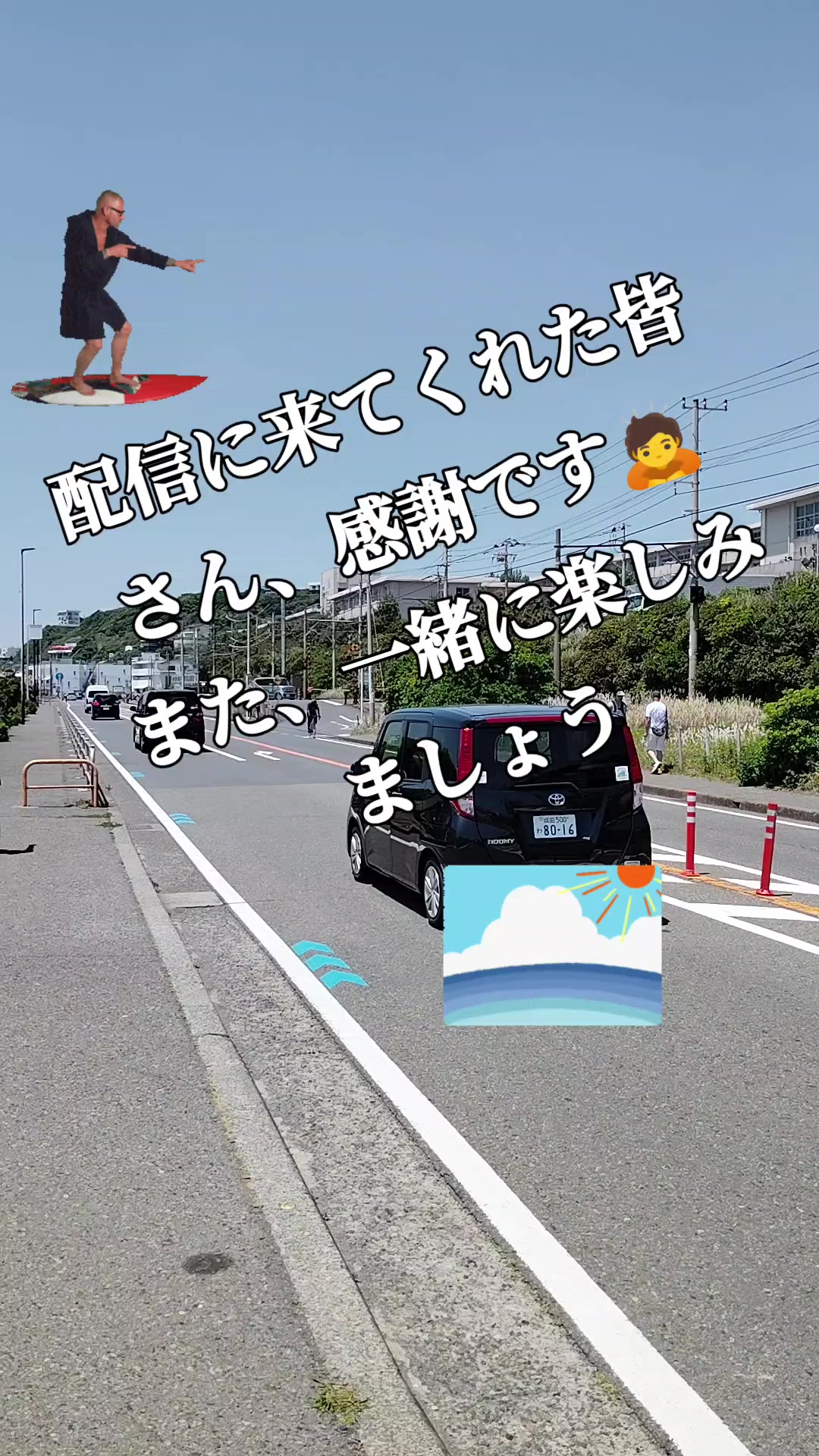 @龍二🗽🌊Yokohoma·Shonan🏄️