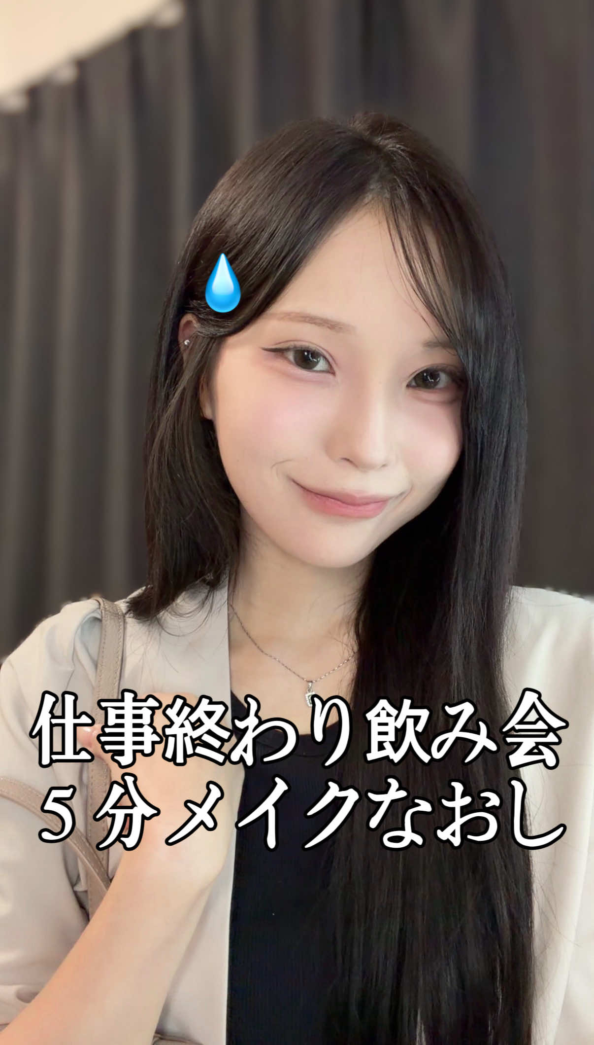 @とに | 垢抜け研究🐈⬛