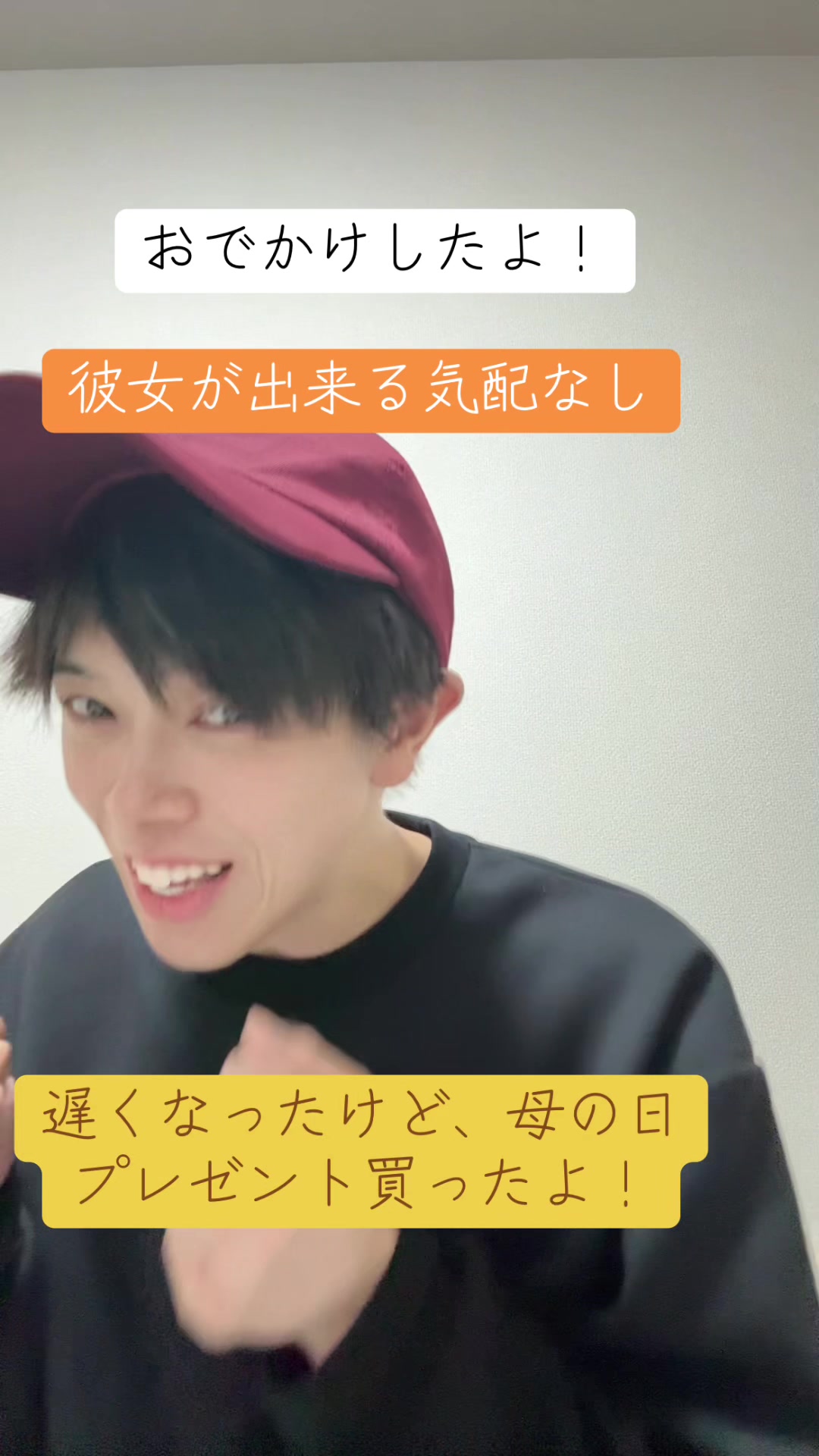 @垢抜けたい男は、言いたい👍