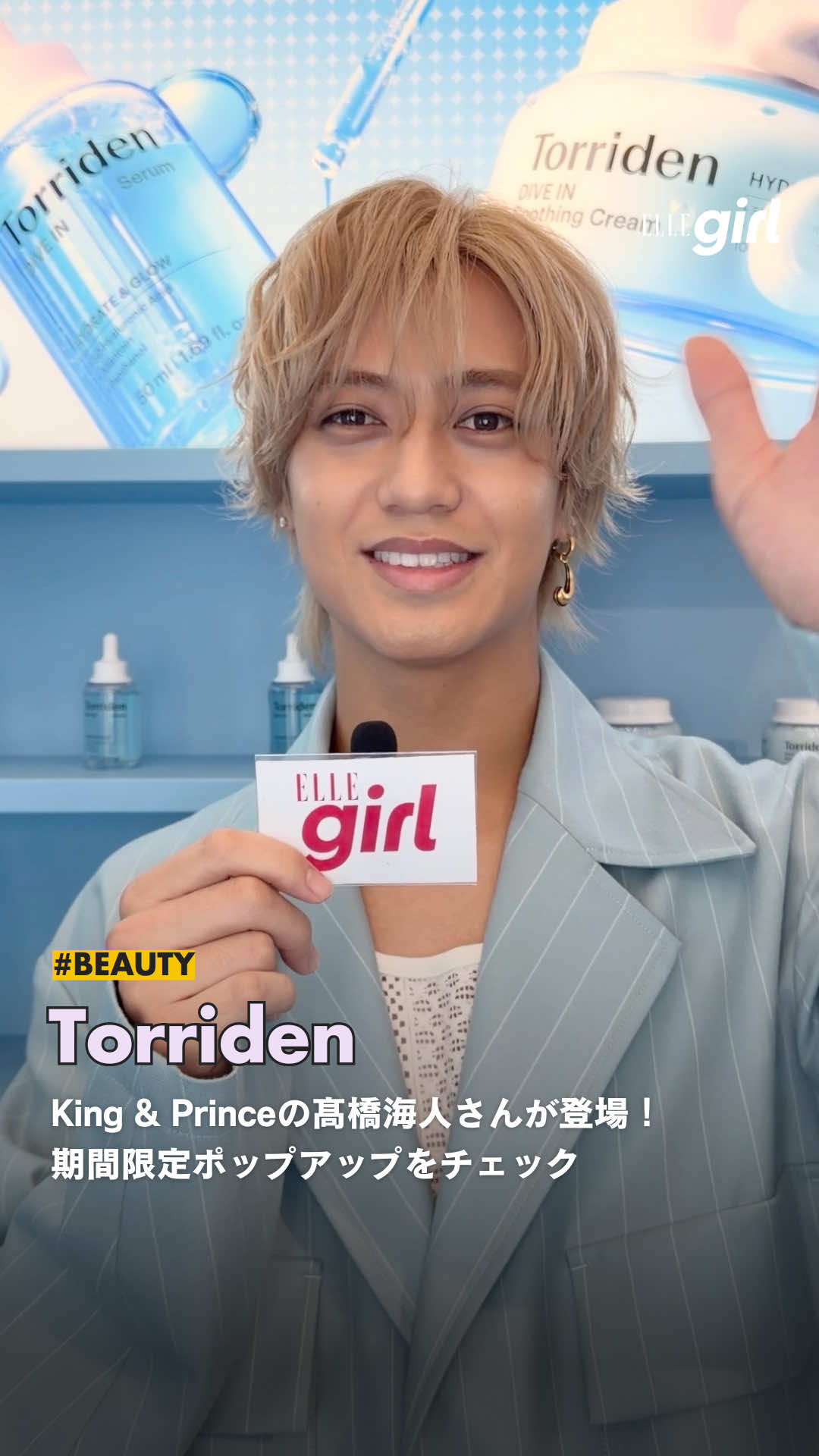 @ELLEgirl JAPAN / エル ガール