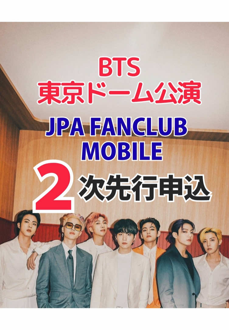 @BTSお知らせまとめ