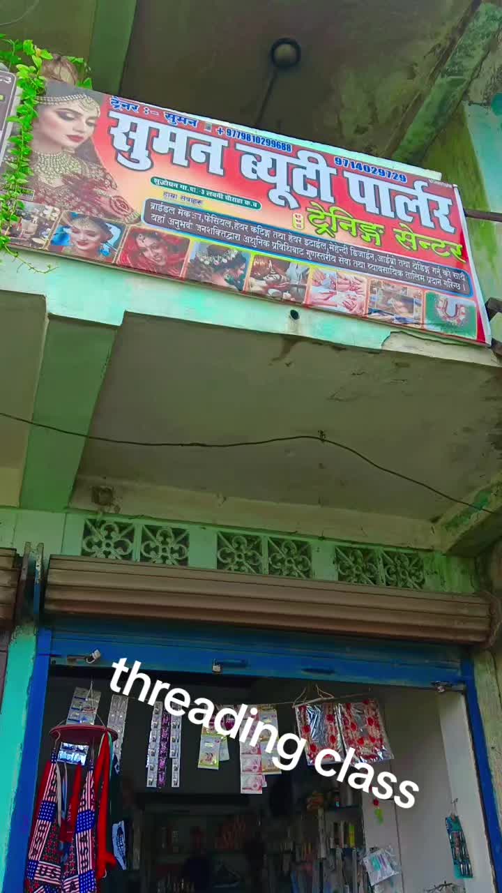 @सुमन ब्युटी पार्लर लबनी