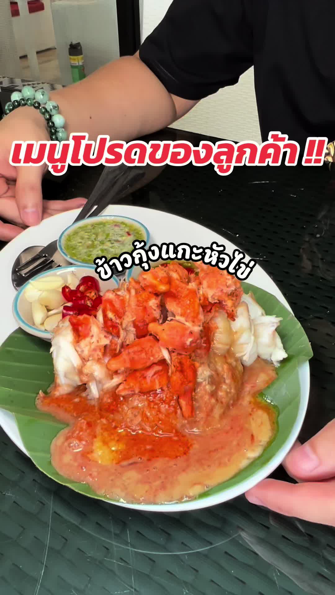 @เจ๊ดาวซีฟู้ดริมเลหาดวอน บางแสน