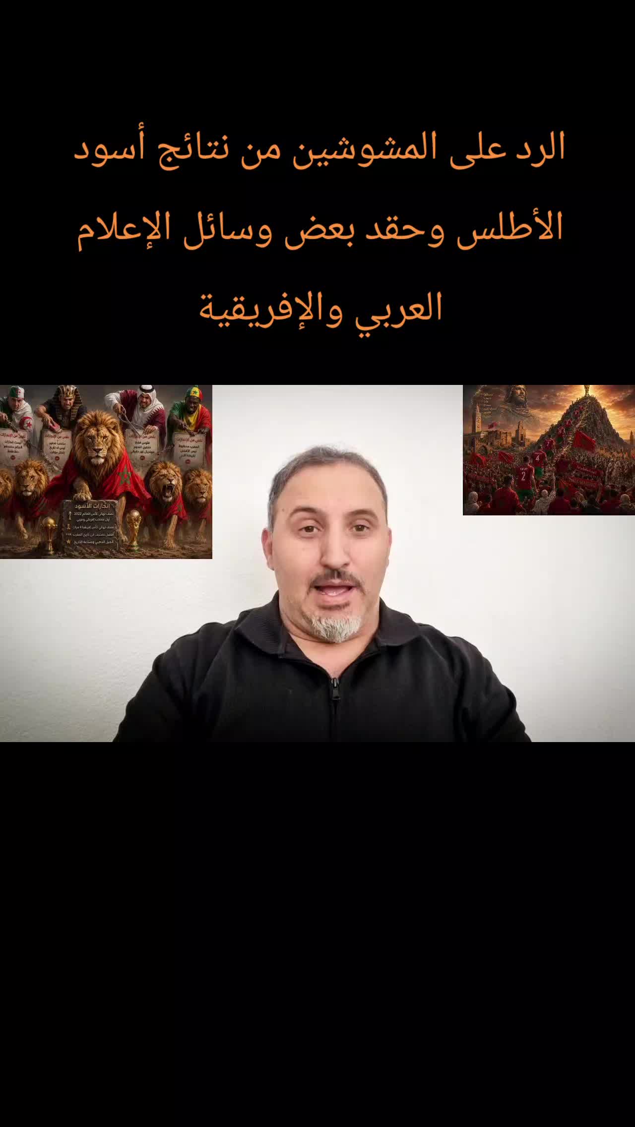 @حميد نشاط