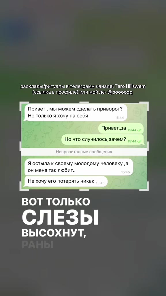 @Тгк: Таrо | liiiswem