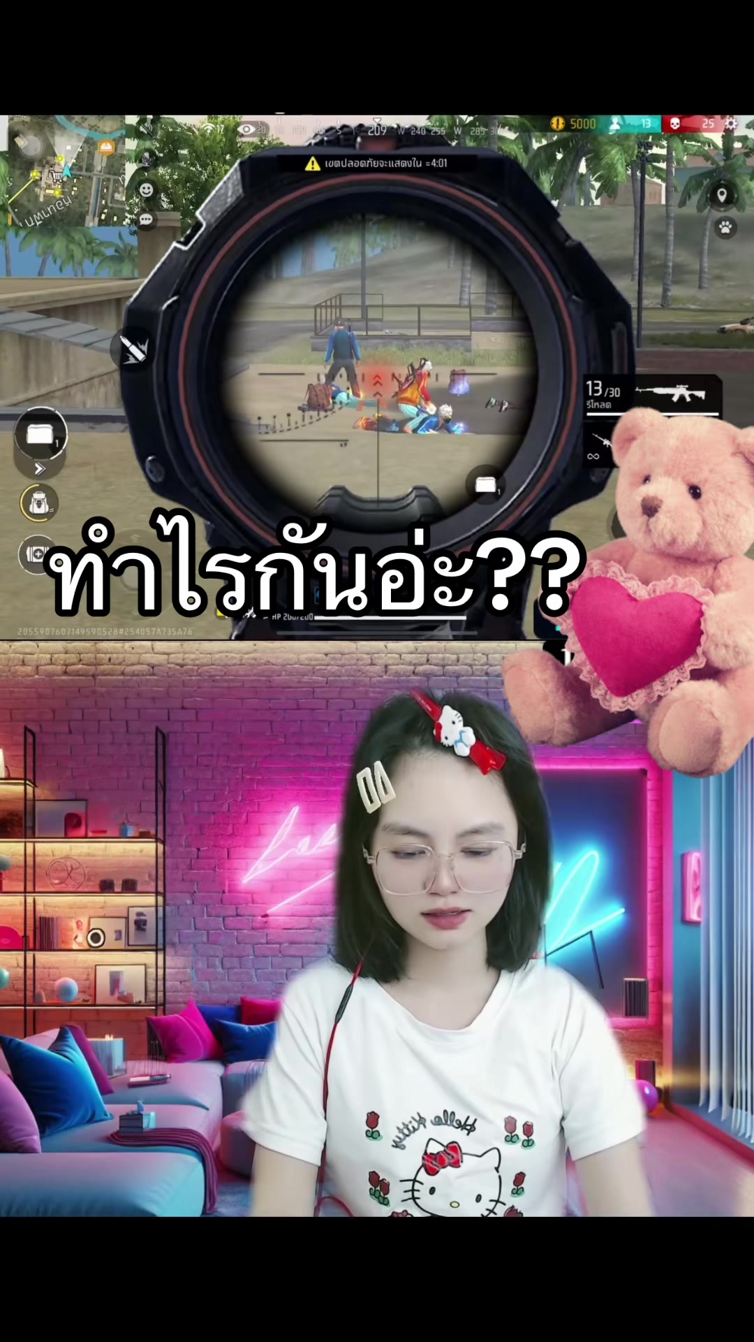 @ซ้อแนท