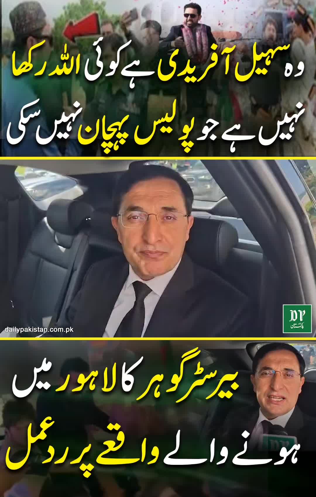 @Daily Pakistan