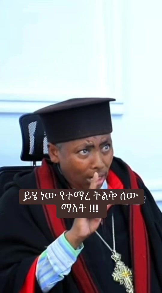 @ዜማ ዘተዋሕዶ