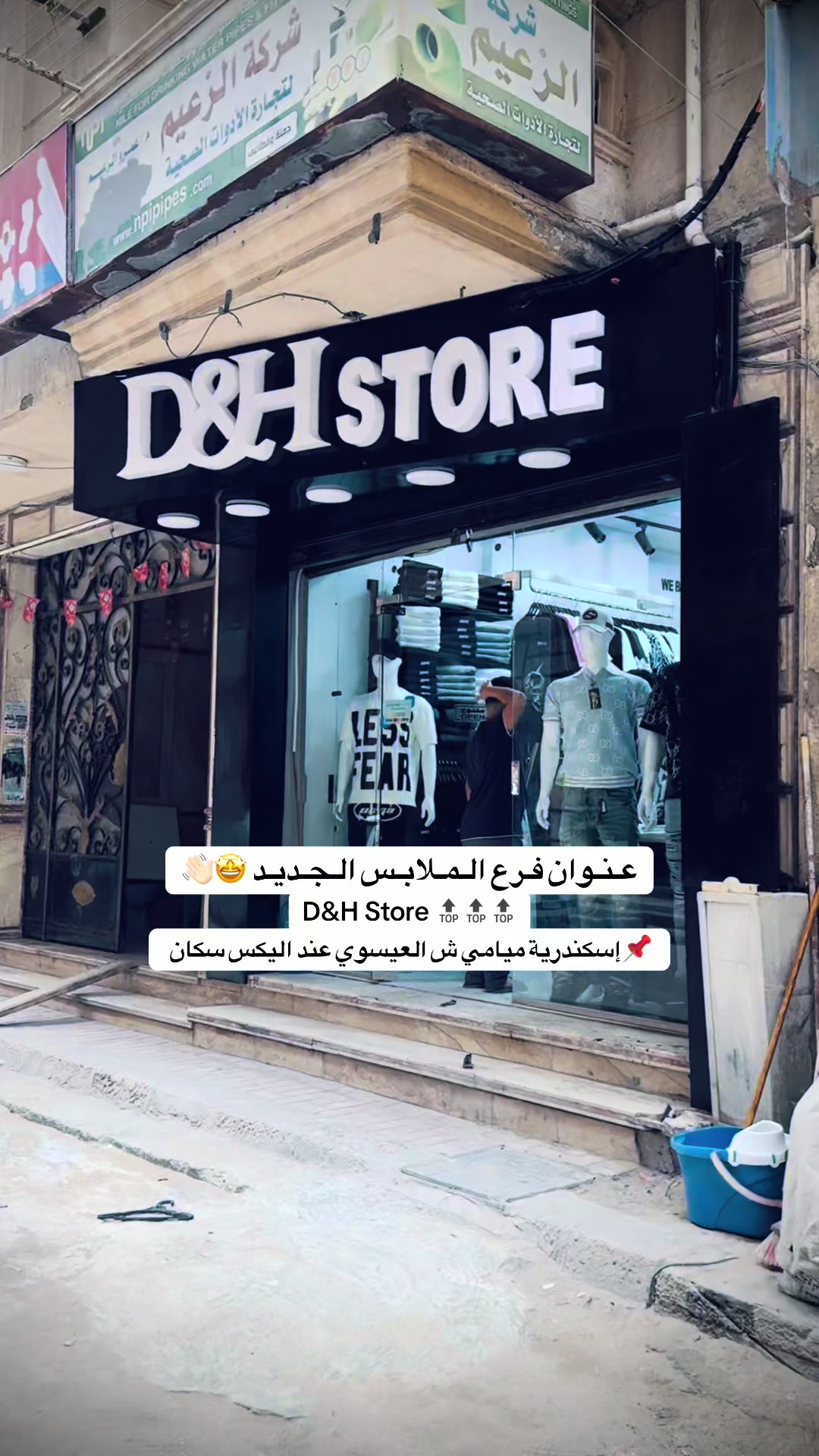 @D&H Store