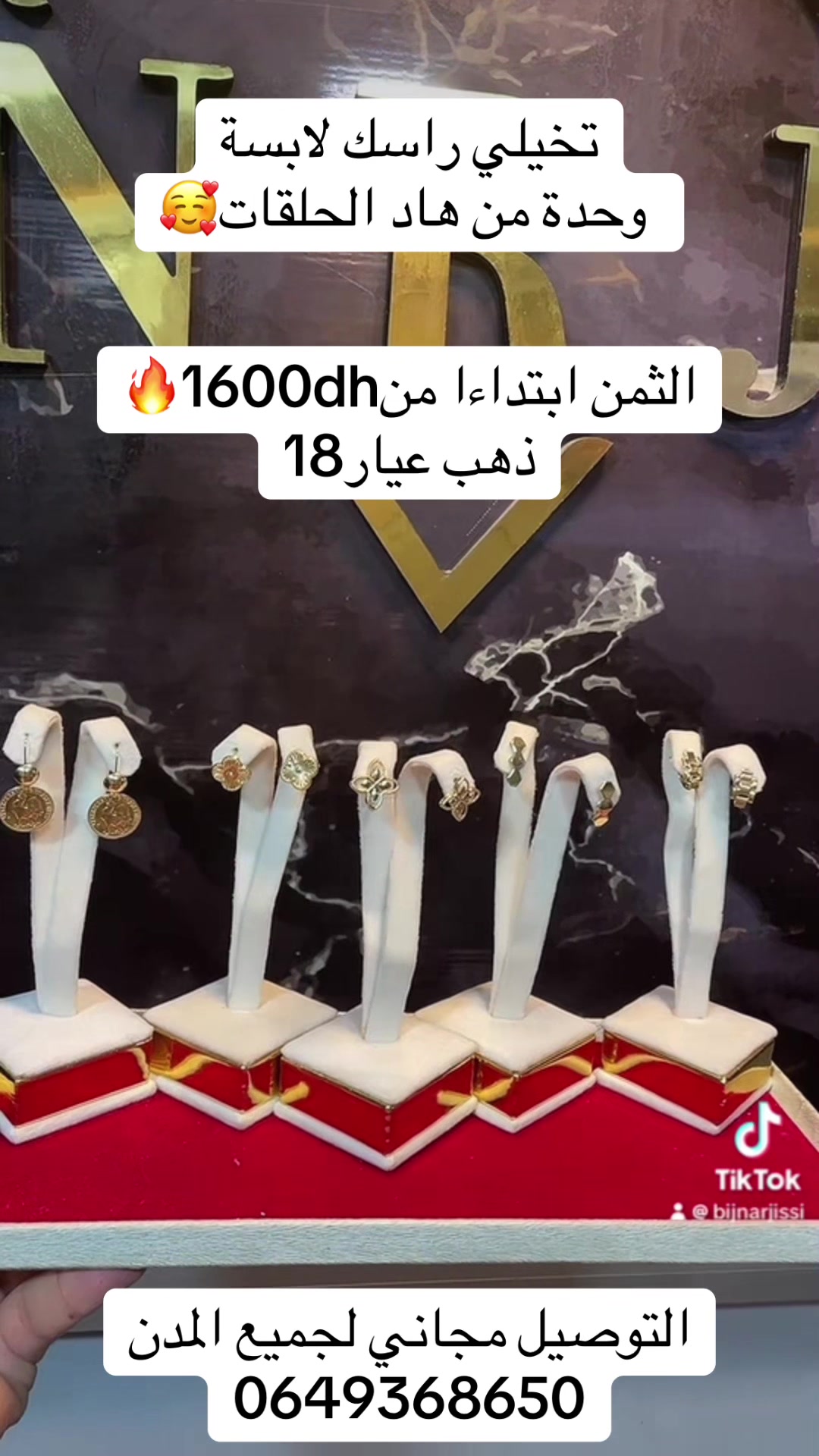 @مجوهرات النرجيسي