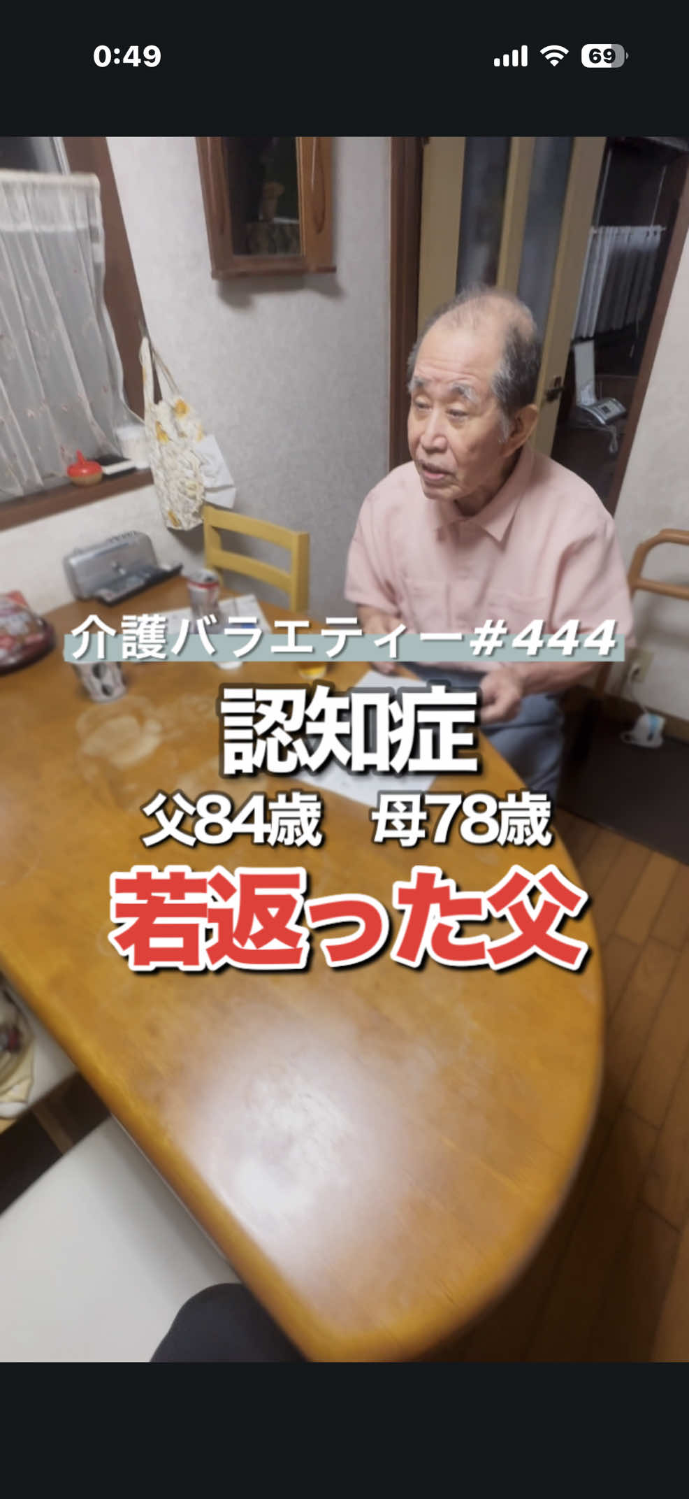 @介護バラエティー