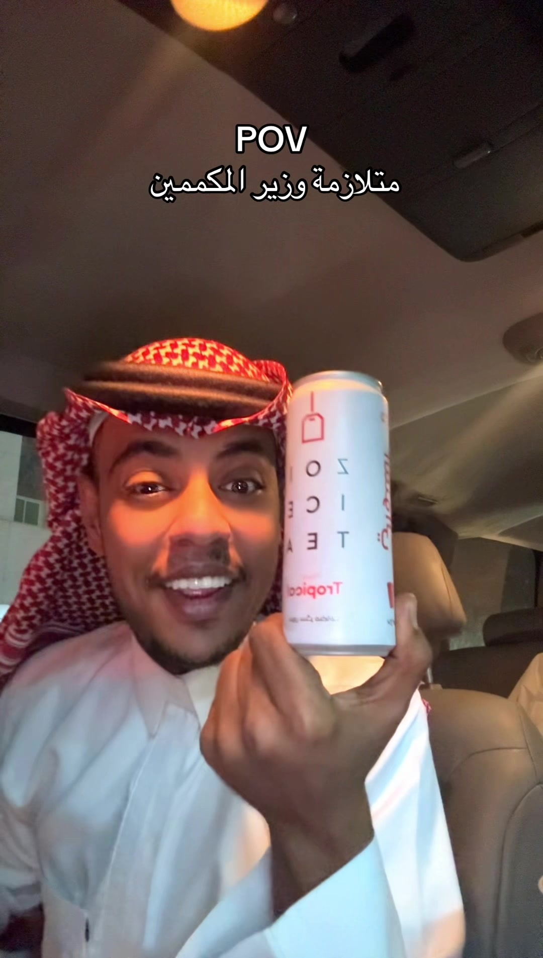 @حميد وزير المكممين