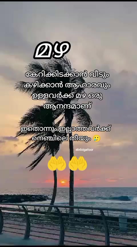 @ഗഫൂർ.ചെട്ടികുളങ്ങര