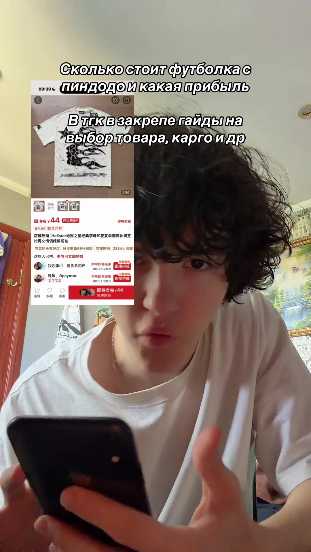 @Саня Рессейл