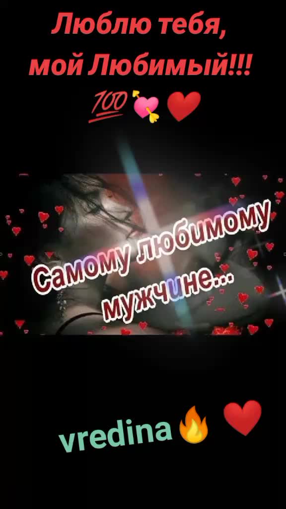 @💞🌷💞ВРЕДИНА 💞🌷💞