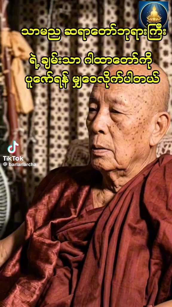 @ပန္း ခေရ
