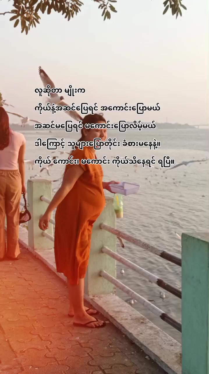 @မင်းကကိုရဲချစ်ဆုံးပဲ