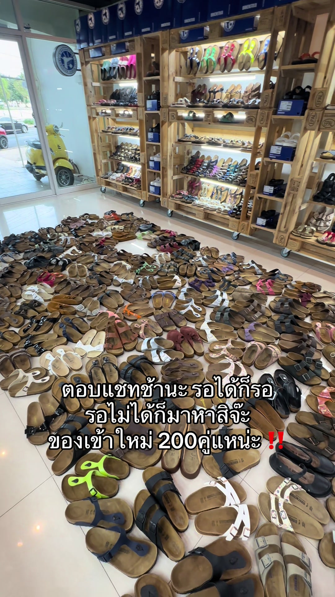 @อายเบอเคนสต๊อก