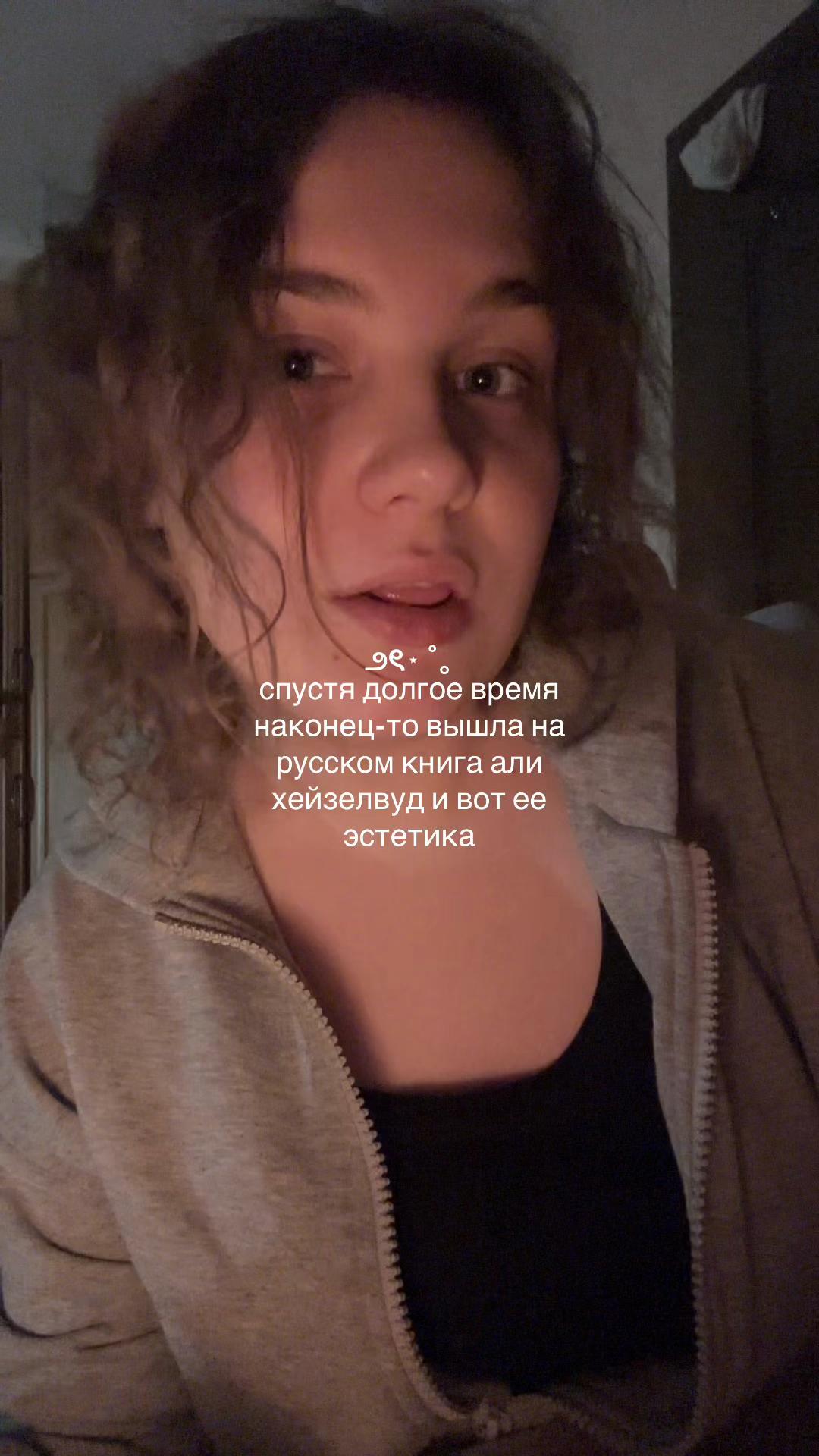 @настя 🫶🏻 тгк: вьювли