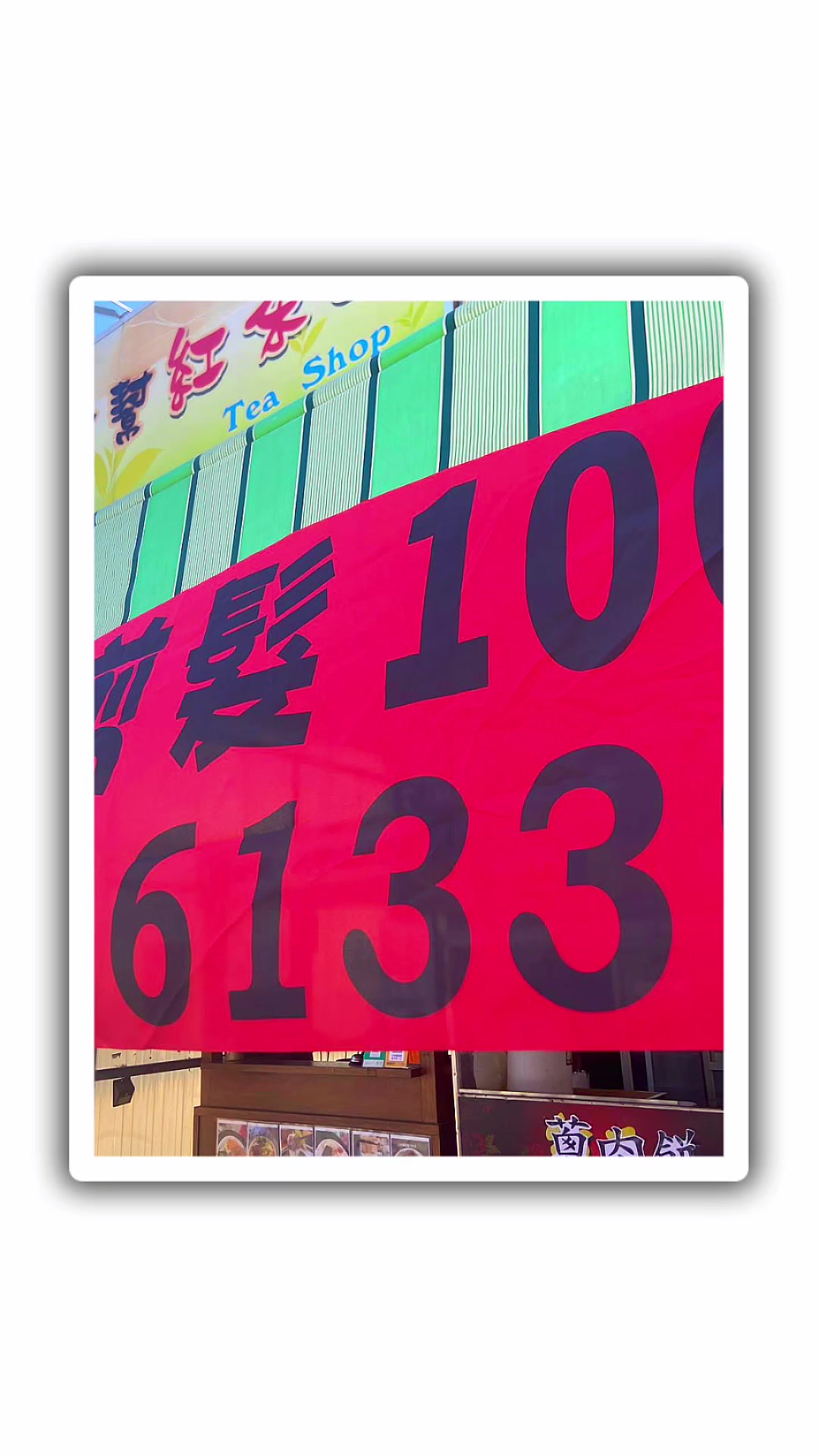 @藍色眼淚（郭家幫）