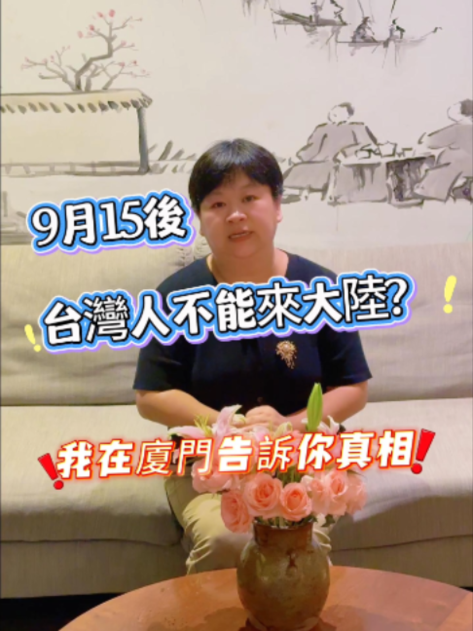 @廈門市客談民宿