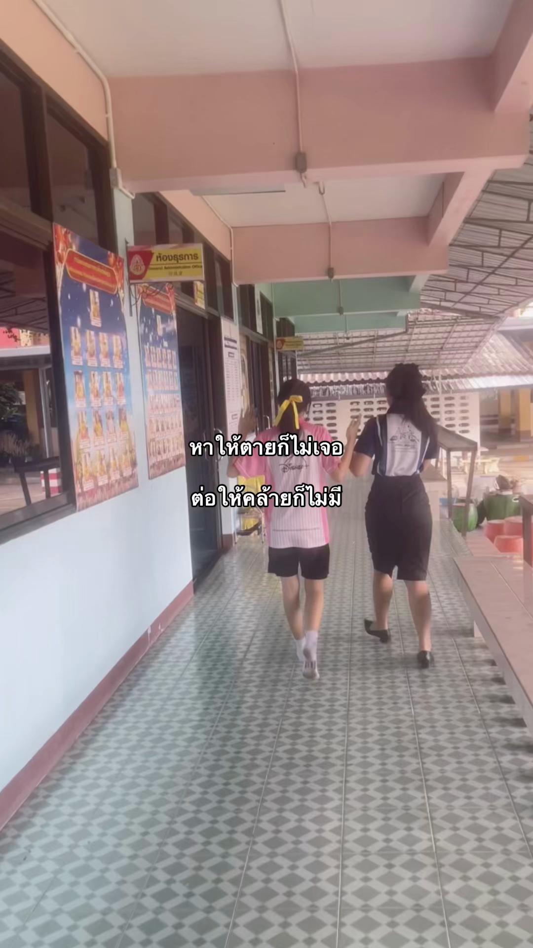 @ชัดเจนในเลนเรา