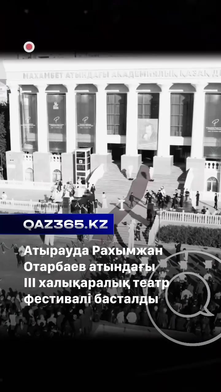 @Qaz365.kz | Новости Казахстана