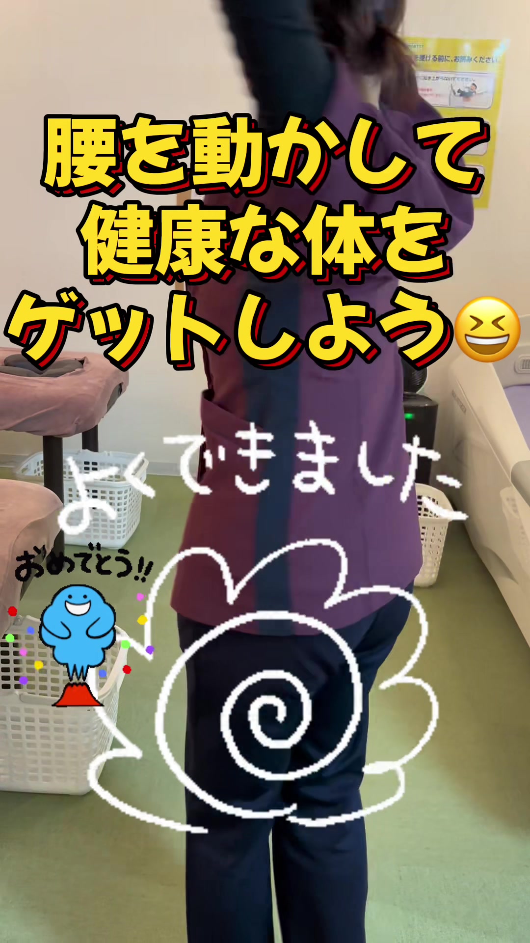 @ふじた整骨院