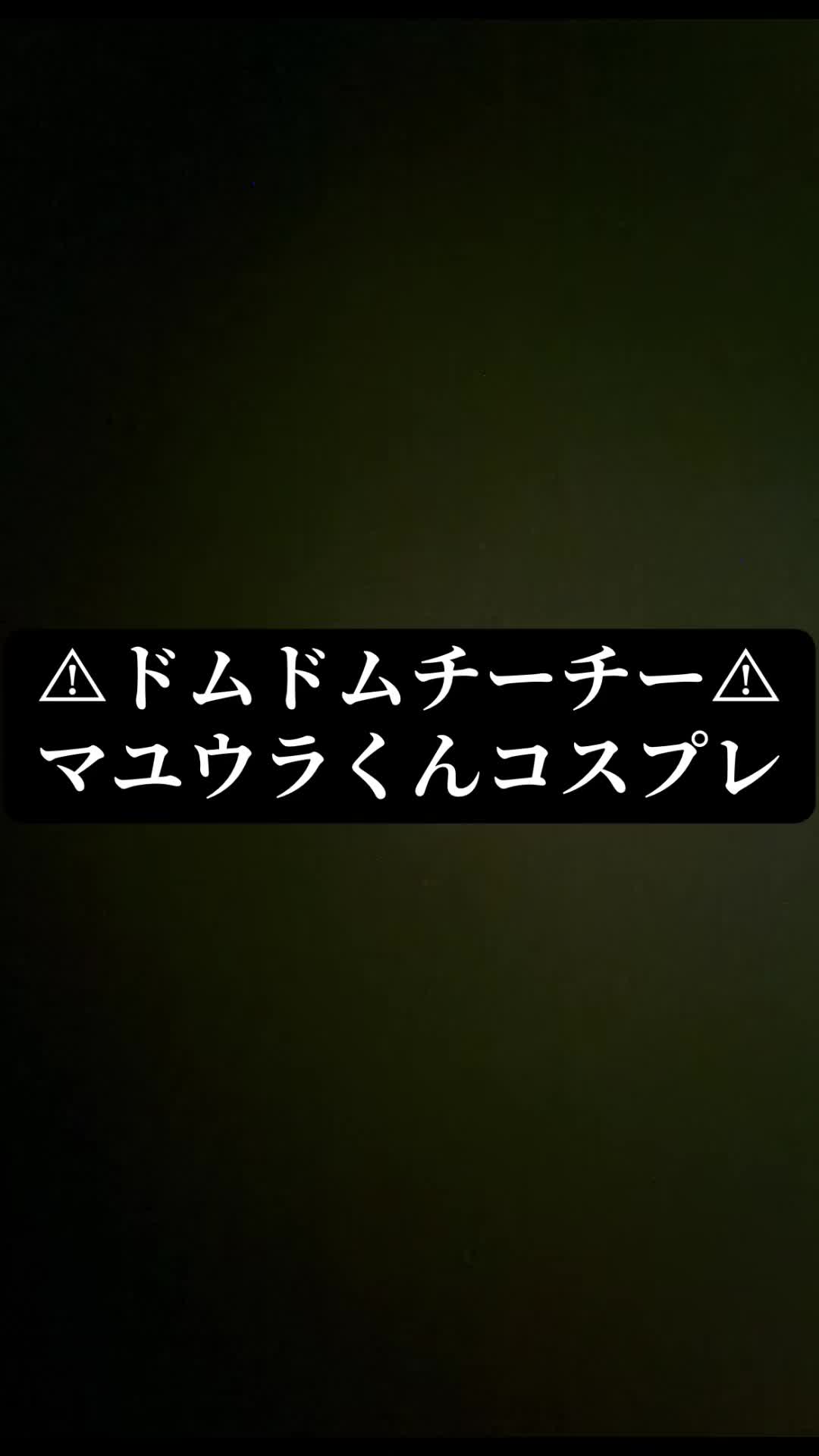 @美兎にわ