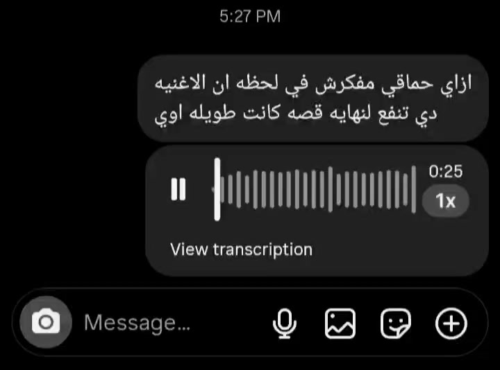 @هسمعك الحته اللي بتعيطك!!