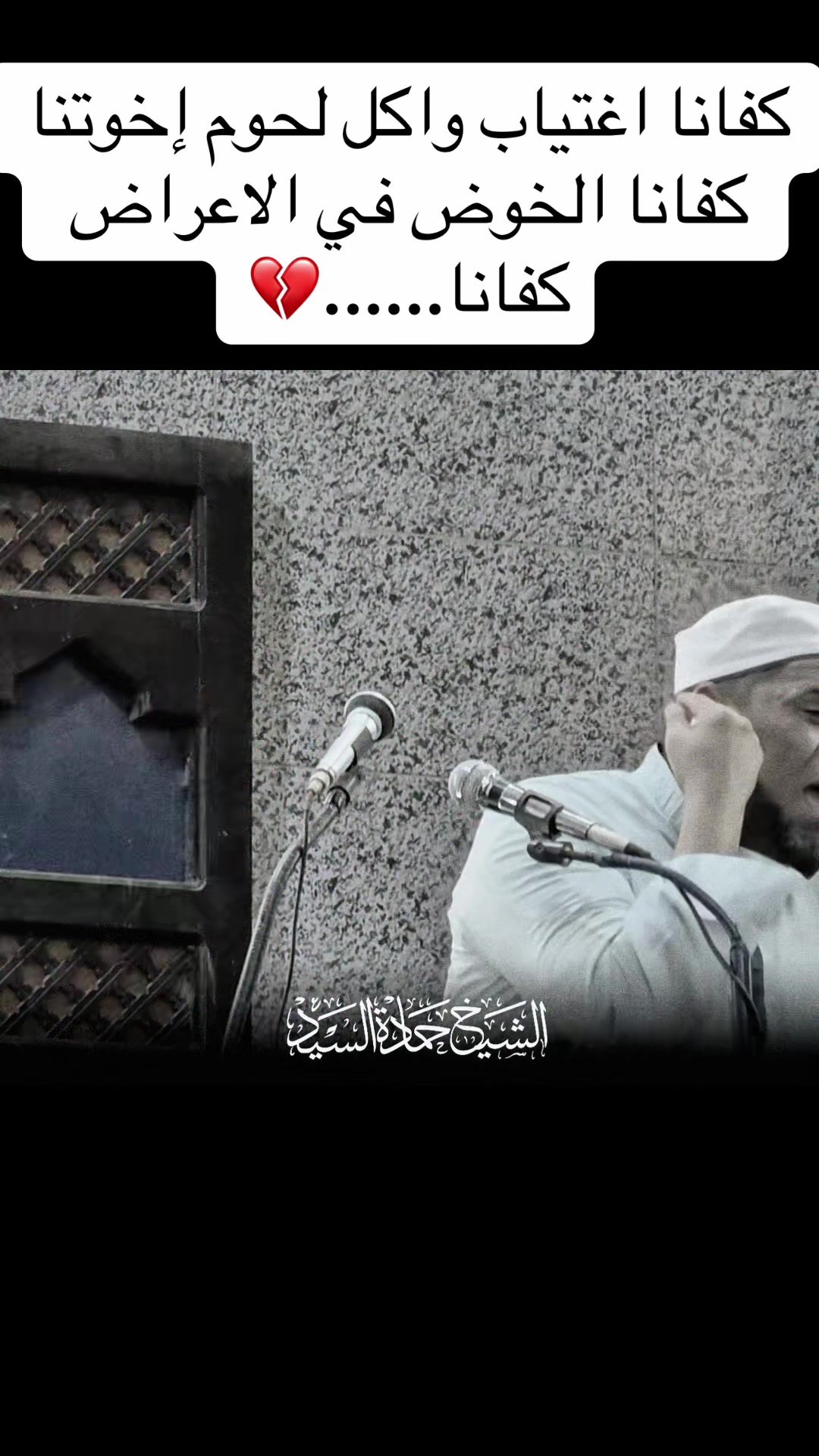 @الشيخ حمادة الجنداوي