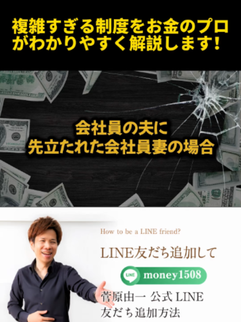 @脱・税理士スガワラくん