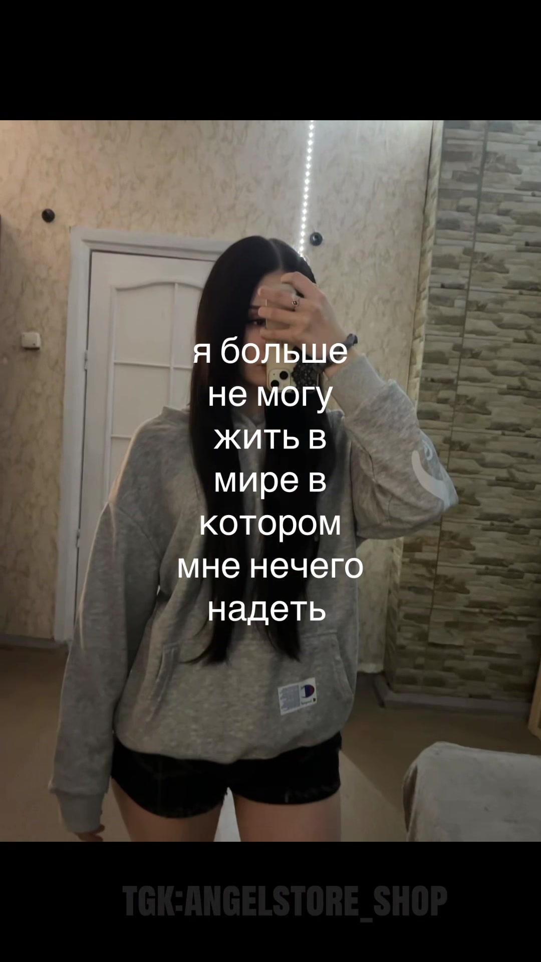 @тг: angelstore_shop